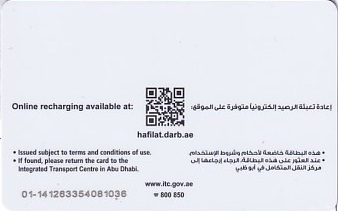 Communication of the city: Abū Ẓaby [‏أبو ظبي] <font size=1 color=#E4E4E4>x</font> (Zjedn. Emiraty Arabskie) - ticket reverse
