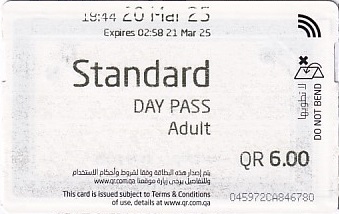 Communication of the city: Ad-Dawḥa [الدوحة‎] <font size=1 color=#E4E4E4>x</font> (Katar) - ticket reverse