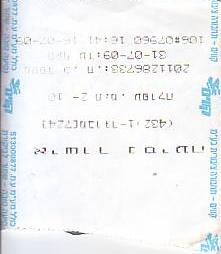 Communication of the city: Afula [עפולה] <font size=1 color=#E4E4E4>x</font> (Izrael) - ticket abverse