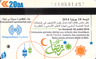 Communication of the city: Al-Jazāir [الجزائر] <font size=1 color=#E4E4E4>x</font> (Algieria) - ticket abverse. 