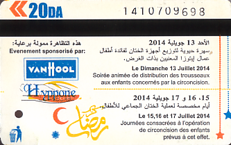 Communication of the city: Al-Jazāir [الجزائر] <font size=1 color=#E4E4E4>x</font> (Algieria) - ticket abverse. 
