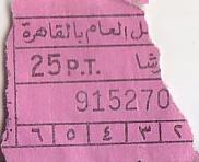 Communication of the city: al-Qāhirah [القاهرة] <font size=1 color=#E4E4E4>x</font> (Egipt) - ticket abverse