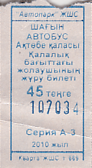 Communication of the city: Aqtöbe [Ақтөбе] (Kazachstan) - ticket abverse. 