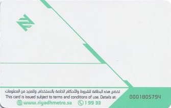 Communication of the city: Ar-Riyāḍ [الرياض] <font size=1 color=#E4E4E4>x</font> (Arabia Saudyjska) - ticket reverse