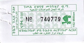 Communication of the city: Asmera [ኣስመራ] (Erytrea) - ticket abverse. 
