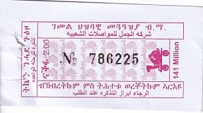 Communication of the city: Asmera [ኣስመራ] (Erytrea) - ticket abverse. 