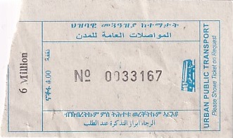 Communication of the city: Asmera [ኣስመራ] (Erytrea) - ticket abverse. 