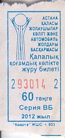 Communication of the city: Nur-Sultan [Нұр-Сұлтан] (Kazachstan) - ticket abverse