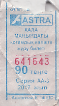 Communication of the city: Nur-Sultan [Нұр-Сұлтан] (Kazachstan) - ticket abverse. 