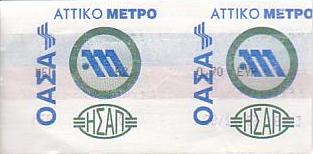 Communication of the city: Athina [Αθήνα] (Grecja) - ticket abverse. <IMG SRC=img_upload/_pasekIRISAFE.png alt="pasek IRISAFE"><IMG SRC=img_upload/_0wymiana2.png><IMG SRC=img_upload/_0wymiana3.png>