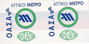 Communication of the city: Athina [Αθήνα] (Grecja) - ticket abverse. <IMG SRC=img_upload/_pasekIRISAFE.png alt="pasek IRISAFE">