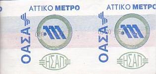 Communication of the city: Athina [Αθήνα] (Grecja) - ticket abverse. 0,7 euro <IMG SRC=img_upload/_pasekIRISAFE.png alt="pasek IRISAFE">