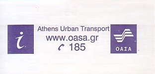 Communication of the city: Athina [Αθήνα] (Grecja) - ticket reverse