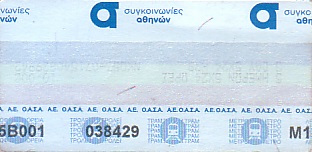Communication of the city: Athina [Αθήνα] (Grecja) - ticket abverse. <IMG SRC=img_upload/_pasekIRISAFE8.png alt="pasek IRISAFE">
cena: 10 euro, bilet 5-dniowy