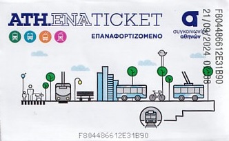 Communication of the city: Athina [Αθήνα] (Grecja) - ticket abverse. <IMG SRC=img_upload/_chip2.png alt="tekturowa karta elektroniczna">
prostokątna karta, 
ikony transportu, 
brak napisu pod logiem
<IMG SRC=img_upload/_0wymiana2.png>