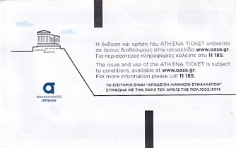 Communication of the city: Athina [Αθήνα] (Grecja) - ticket reverse