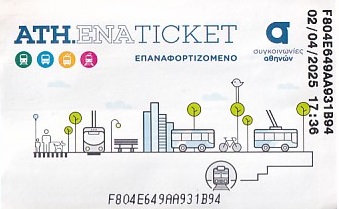 Communication of the city: Athina [Αθήνα] (Grecja) - ticket abverse. <IMG SRC=img_upload/_chip2.png alt="tekturowa karta elektroniczna">
prostokątna karta, 
ikony transportu,
inny numerator