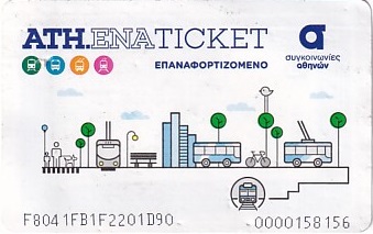 Communication of the city: Athina [Αθήνα] (Grecja) - ticket abverse. <IMG SRC=img_upload/_chip2.png alt="tekturowa karta elektroniczna"> zaokrąglone rogi,
inny rewers