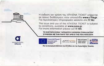 Communication of the city: Athina [Αθήνα] (Grecja) - ticket reverse