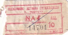 Communication of the city: Athina [Αθήνα] (Grecja) - ticket abverse. bilet na autobus, firma OAS
