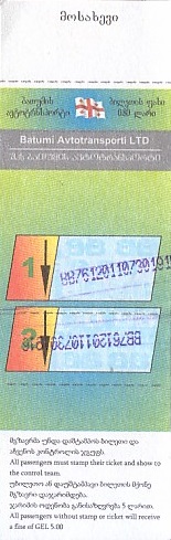Communication of the city: Batumi [ბათუმი] (Gruzja) - ticket abverse