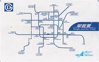 Communication of the city: Běijīng [北京] (Chiny) - ticket abverse. <IMG SRC=img_upload/_chip.png alt="plastikowa karta elektroniczna, karta miejska">