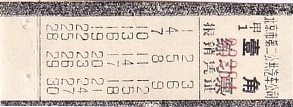 Communication of the city: Běijīng [北京] (Chiny) - ticket abverse. bilet autobusowy
