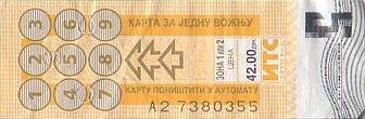 Communication of the city: Beograd [Београд] (Serbia) - ticket abverse. 