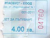 Communication of the city: Burgas [Бургас] (Bułgaria) - ticket abverse. <IMG SRC=img_upload/_pasekIRISAFE.png alt="pasek IRISAFE">