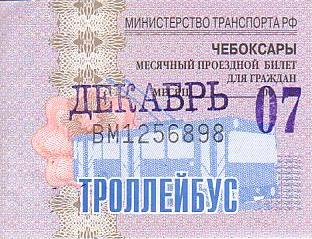 Communication of the city: Čeboksary [Чебоксары] (Rosja) - ticket abverse. 