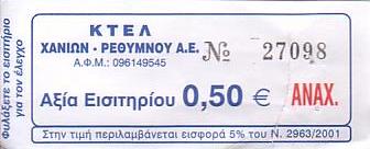 Communication of the city: Chaniá [Χανιά] (Grecja) - ticket abverse. 