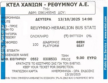 Communication of the city: Chaniá [Χανιά] (Grecja) - ticket abverse