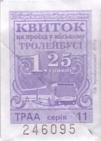 Communication of the city: Chernihiv [Чернігів] (Ukraina) - ticket abverse