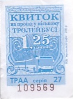 Communication of the city: Chernihiv [Чернігів] (Ukraina) - ticket abverse