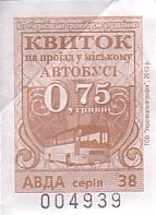 Communication of the city: Chernihiv [Чернігів] (Ukraina) - ticket abverse. 