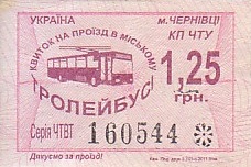 Communication of the city: Chernivtsi [Чернівці] (Ukraina) - ticket abverse. 