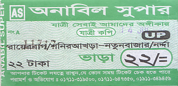 Communication of the city: Ḍhākā [ধাক] (Bangladesz) - ticket abverse. 