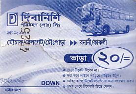 Communication of the city: Ḍhākā [ধাক] (Bangladesz) - ticket abverse