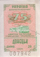 Communication of the city: Donetsk [Донецьк] (Ukraina) - ticket abverse. 