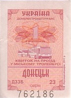 Communication of the city: Donetsk [Донецьк] (Ukraina) - ticket abverse