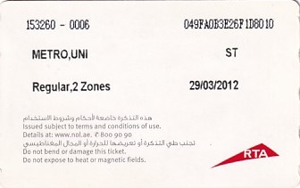 Communication of the city: Dubayy [دبيّ] <font size=1 color=#E4E4E4>x</font> (Zjedn. Emiraty Arabskie) - ticket reverse