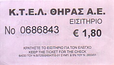 Communication of the city: Firá [Φηρά] (Grecja) - ticket abverse. 