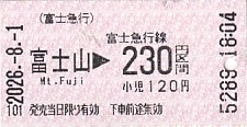 Communication of the city: Fujiyoshida [富士吉田] (Japonia) - ticket abverse