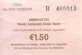 Communication of the city: Gazimağusa <font size=1 color=#E4E4E4>Ammokhostos [Αμμόχωστος]</font> (<i>Cypr Północny</i>) - ticket abverse
