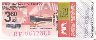 Communication of the city: Gdańsk (Polska) - ticket abverse. 