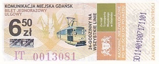 Communication of the city: Gdańsk (Polska) - ticket abverse. 