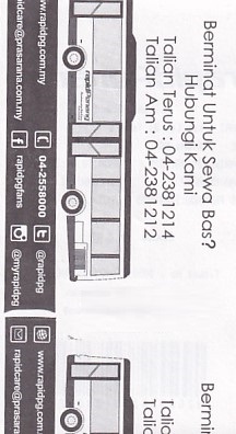 Communication of the city: Georgetown [乔治市] (Malezja) - ticket reverse