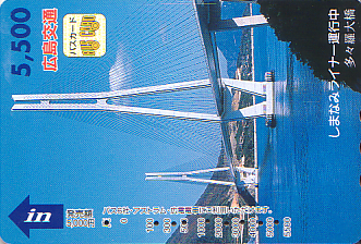 Communication of the city: Hiroshima [広島市] (Japonia) - ticket abverse. 