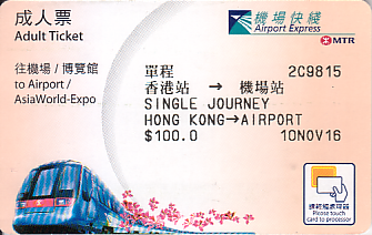 Communication of the city: Hoeng Gong [香港] (<i>Hongkong</i>) - ticket abverse
