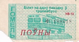 Communication of the city: Homel [Гомель] (Białoruś) - ticket abverse